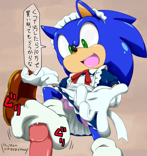 artist_request blue_fur crossdressing feet footjob footwear furry hedgehog maid male mammal multiple_males penis shoppaaaa sockjob socks sonic_(series) sonic_the_hedgehog source_request yaoi