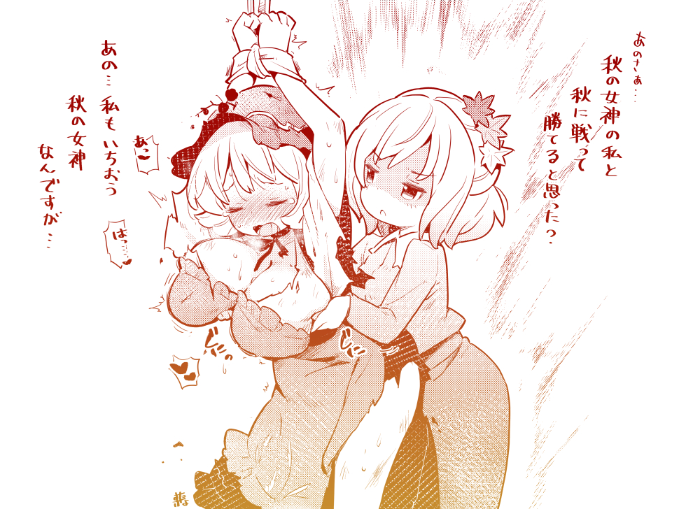 Aki Minoriko (Touhou) Rule 34 Image