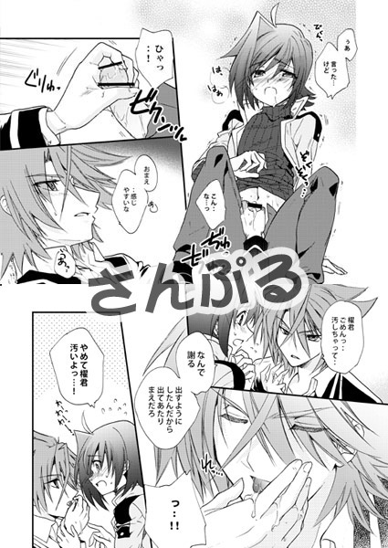 aichi_sendo cardfight!!_vanguard tagme toshiki_kai