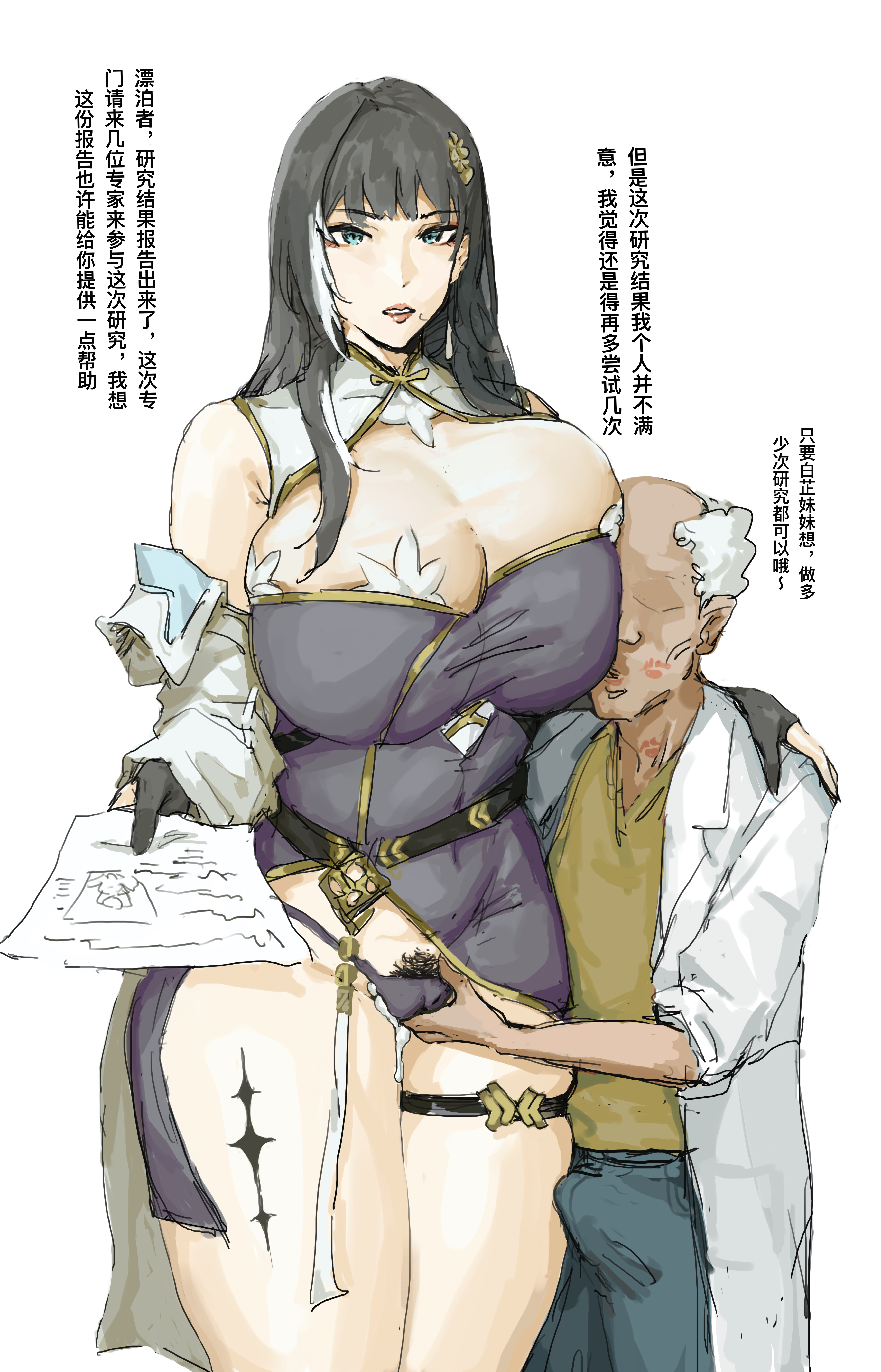 1boy, 1girls, absurd res, after sex, baizhi (wuthering waves), bare shoulders, black dress, black gloves, black hair, black panties, blue pants, breast press, breasts, china dress, chinese clothes, chinese text, cum, cum in pussy, detached sleeves, dress, erection, erection under clothes, faceless male, female, fingering, green eyes, hair ornament, holding object, huge breasts, lipstick mark, long hair, looking at viewer, male, old male, older male, panties, paper, pubic hair, pussy, simple background, size difference, stray pubic hair, streaked hair, taller female, text, thigh strap, thighs, tomatosp, translated, translation check, turtleneck, underwear, white background, white hair, white jacket, wuthering waves, yellow shirt