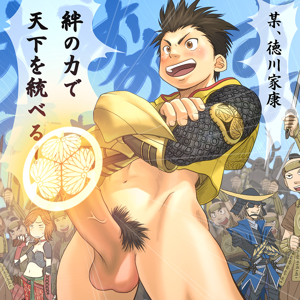 blush clothing date_masamune male male_focus pubic_hair saika_magoichi sengoku_basara tagme tokugawa_ieyasu translation_request