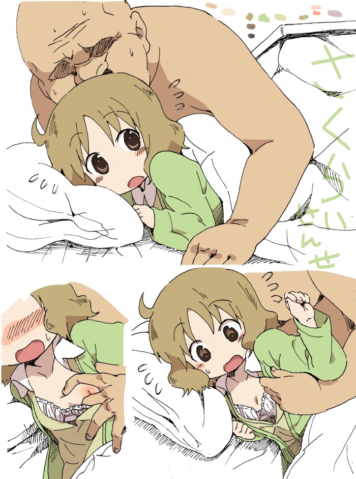 1boy 1boy1girl 1girls blushing brown_eyes brown_hair female groping laying_on_bed male nichijou nipple sakurai_izumi ugly_bastard