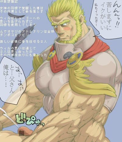 heugoe male_only tagme valkyrie_profile