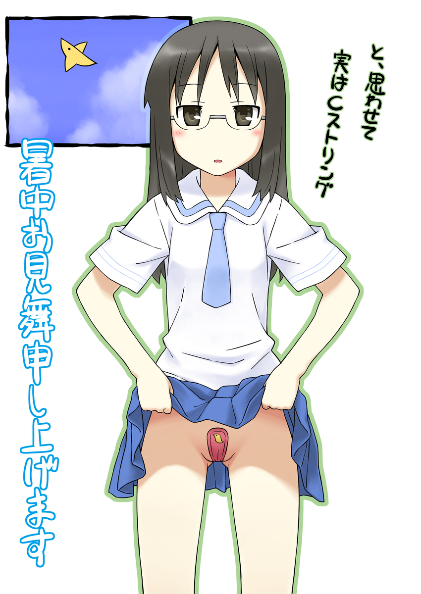 bandaid bandaid_on_pussy black_eyes black_hair c-string cameltoe cameo glasses highres kirisawa_shinji kumomadori long_hair looking_at_viewer minakami_mai mogura_(nichijou) mogura_(nichijou)_(cameo) necktie nichijou no_panties open_mouth partially_visible_vulva school_uniform shochuumimai skirt skirt_lift solo standing translated translation_request