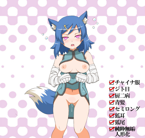 1girls animal_ear bandage bandages blue_dress blue_hair breasts breasts_out breath bubble caspi china_dress chinese_clothes copyright_request dress dress_lift drooling empty_eyes exposed fox_ear fox_tail hair_ornament hairclip hypnosis list mind_control no_panties pink_eyes pussy pussy_juice saliva solo tail translated translation_request