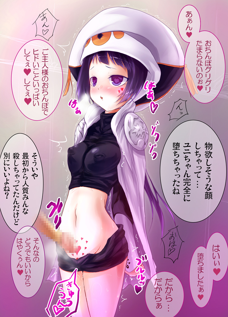 1girls black_shirt breath cape censored crop_top erect_nipples fallen_evil fingers grace hat heart heart-shaped_pupils heart_eyes heart_tattoo katekyo_hitman_reborn! magic mind_control more_at_source navel penis purple_hair short_shirt short_shorts shorts stimulation symbol-shaped_pupils tassel tattoo translation_request trembling twitch usurai white_cape yuni_(katekyo_hitman_reborn!)