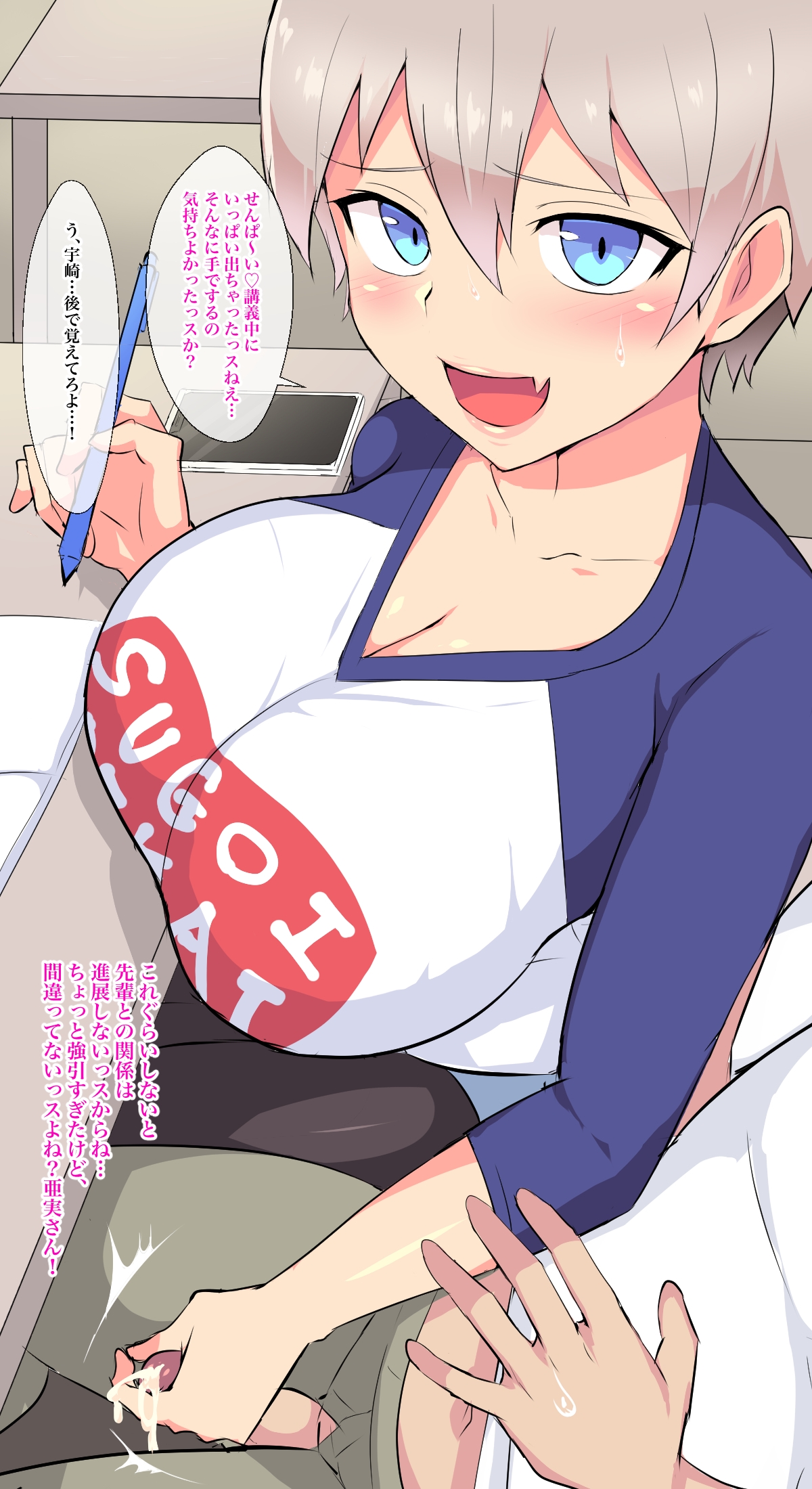 1boy, 1girls, after handjob, bar censor, blue eyes, breasts, censored, classroom, cum, embarrassed, female, handjob, huge breasts, indoors, japanese text, light skin, light-skinned female, light-skinned male, male, pen, penis, phone, room, samurai (movemusic), shocked, smartphone, speech bubble, stealth handjob, stealth sex, studying, text, translated, translation check, uzaki hana, uzaki-chan wa asobitai!, white hair