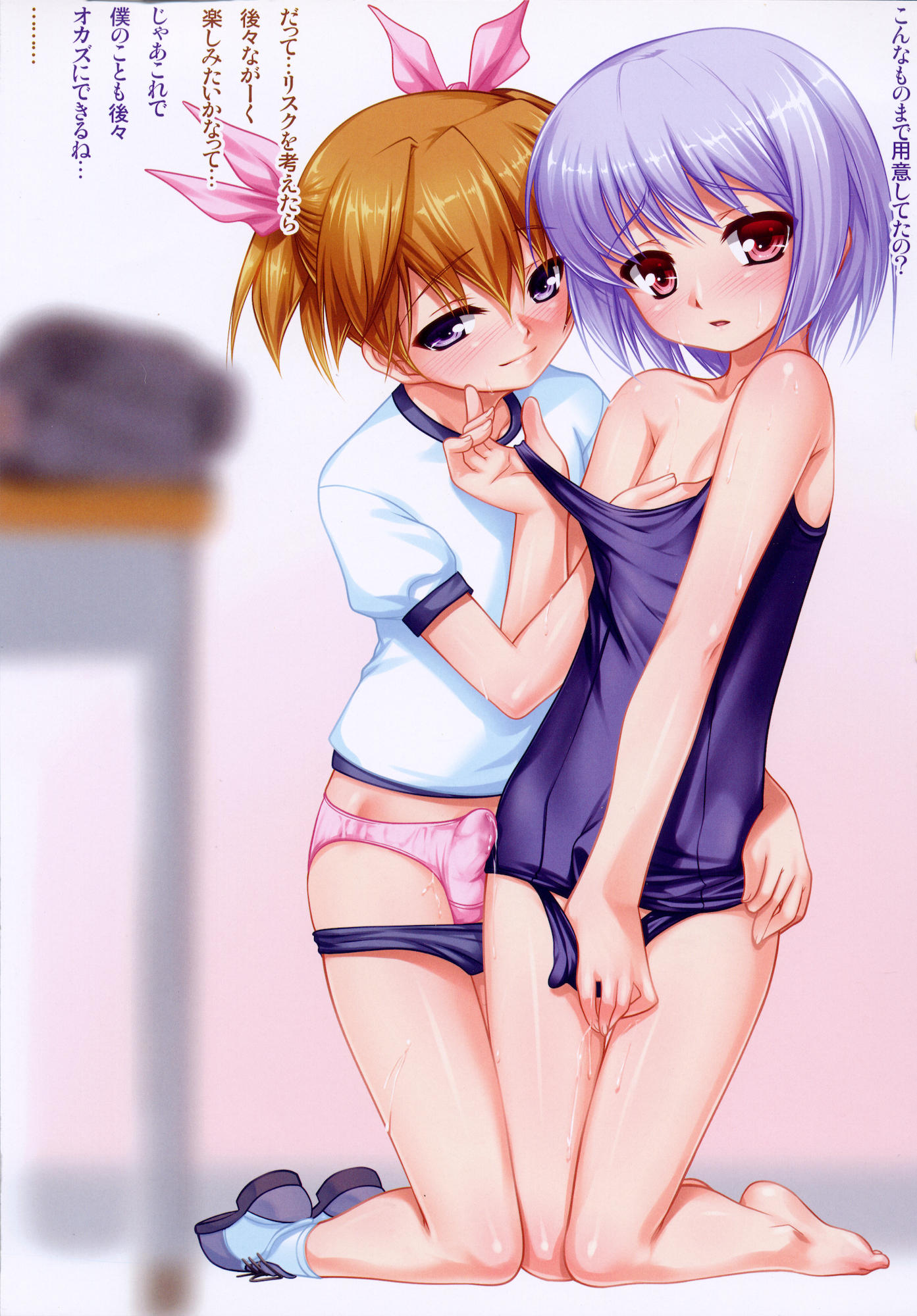 2boys, androgynous, aogiri penta, balls, balls in panties, barefoot, bloomers, blue hair, blush, bulge, buruma, buruma pull, classroom, crossdressing, dripping, erection, erection in panties, feet, femboy, gym uniform, highres, male, male only, multiple boys, multiple males, one-piece swimsuit, panties, penis, penis in panties, precum, school, school swimsuit, school uniform, schoolboy, swimsuit, translation request, trap, trap on trap, underwear, undressing, untranslated, yaoi