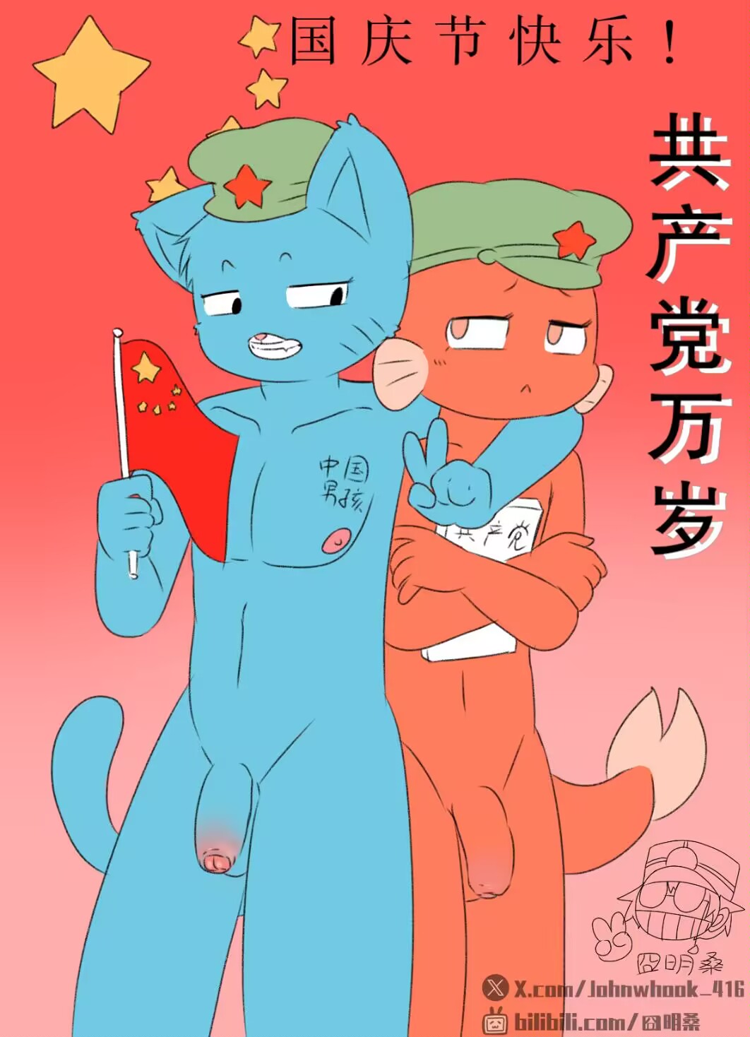 Artist Request Rule 34 Image