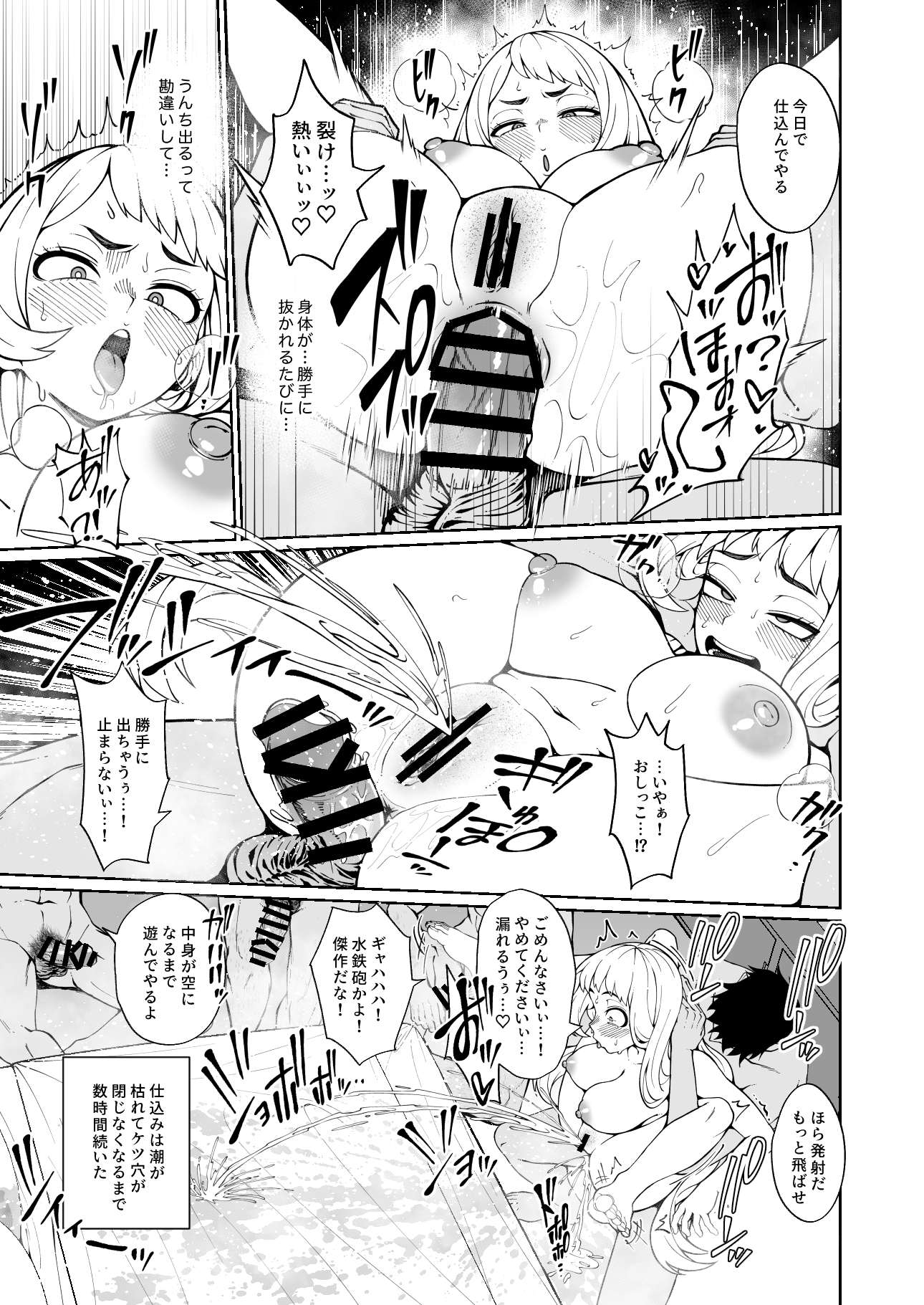 comic, japanese text, kobaji, male/female, my hero academia, nejire hado, tagme