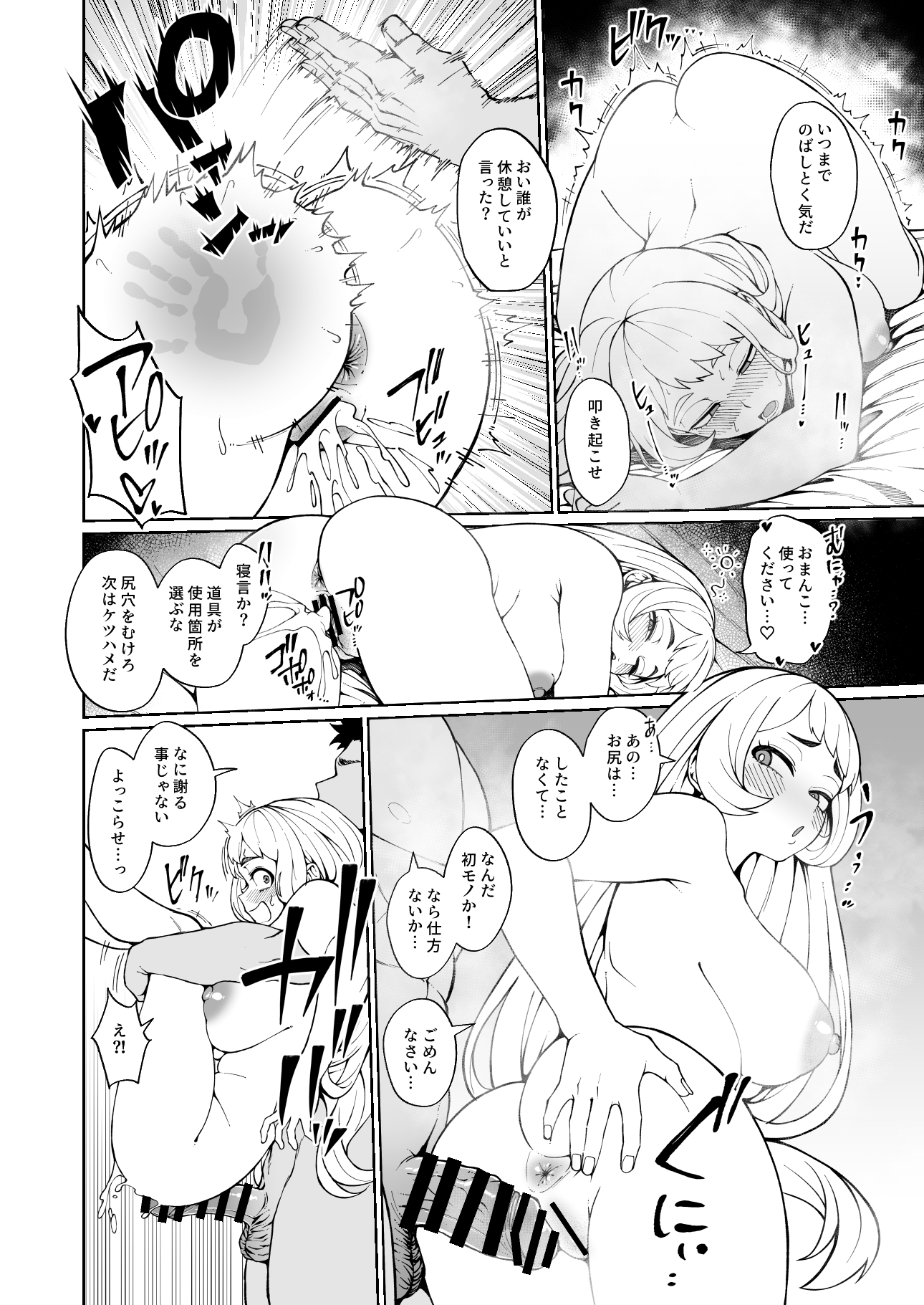 comic, japanese text, kobaji, my hero academia, nejire hado, tagme