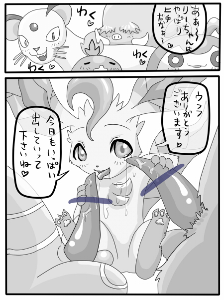 2boys ambiguous_gender comic fellatio japanese_text leafeon male mantyke oral penis persian piloswine pokemon sex text the_forest_girl_and_the_ocean_god torchic translation_request