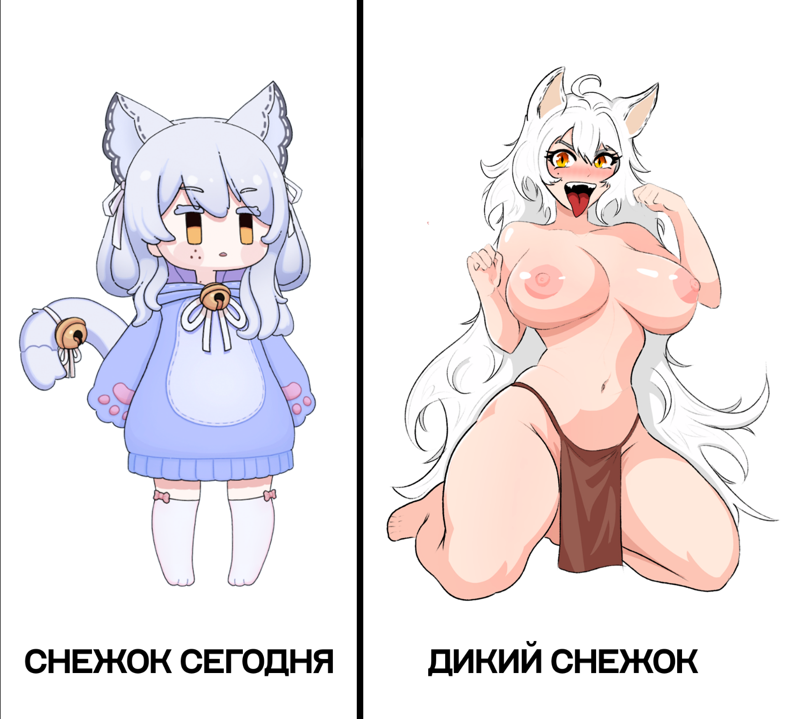 barefeet, barefoot, belly button, breasts, cat ears, cat girl, catgirl, cavegirl, cavewoman, female, feral, jungle, jungle girl, large breasts, loincloth, long hair, meme, nipples, ooga booga, prehistoric, primitive, russian text, russian vtuber, ruvtuber, snezha, snezhok, thick thighs, tongue out, topless, unga bunga, unga unga, virtual youtuber, vtuber, white hair, wild, yellow eyes