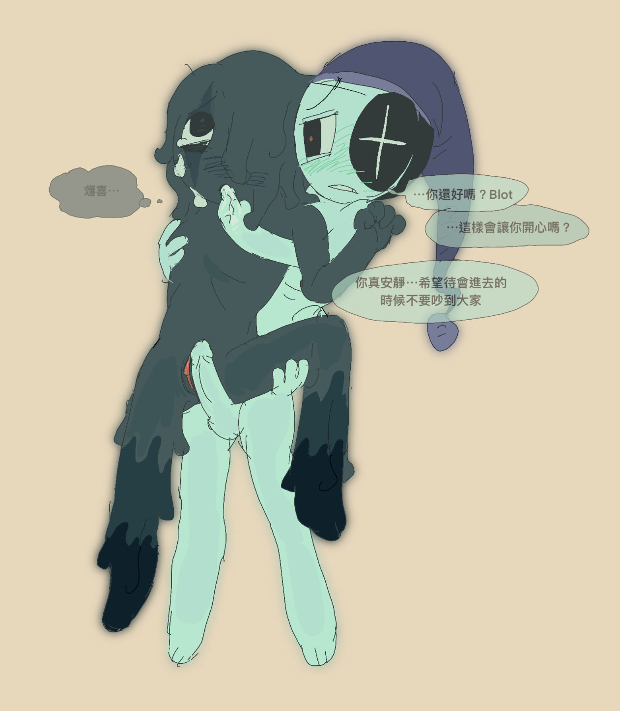 1 eye, 4 arms, astro (dandy's world), black body, blot (dandy's world), blue skin, blushing, breasts, cuntboy, cuntboy/male, dandy's world, eyes rolling back, gay, grabbing breasts, ink, intersex, male, pussy, tears, vagina, yaoi