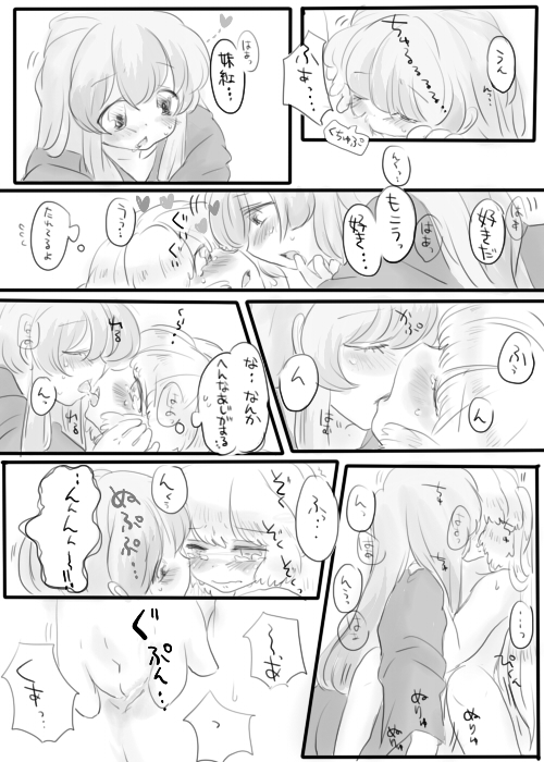 cunnilingus female fingering fujiwara_no_mokou keine_kamishirasawa kissing komaku_juushoku konac monochrome multiple_girls oral touhou translation_request yuri