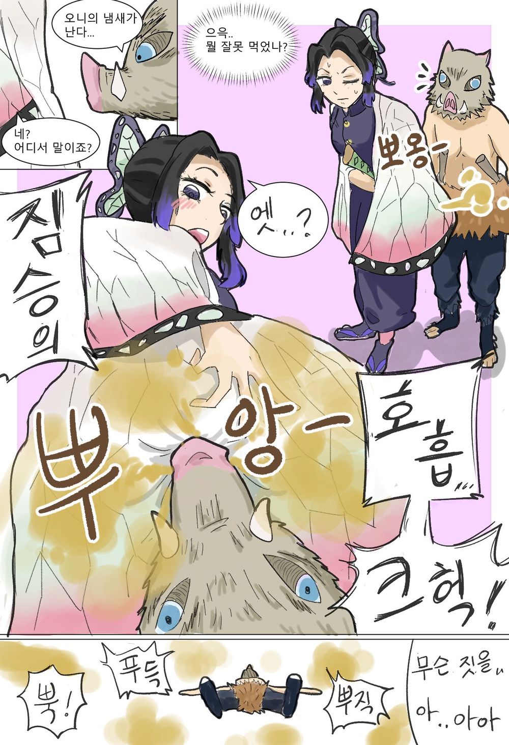 1boy, ass, ass focus, blush, demon slayer, facesitting, fart, fart fetish, fart torture, farting in face, farting on face, female, kimetsu no yaiba, kochou shinobu, male, purple hair, tagme, tagme (artist), tagme (character)