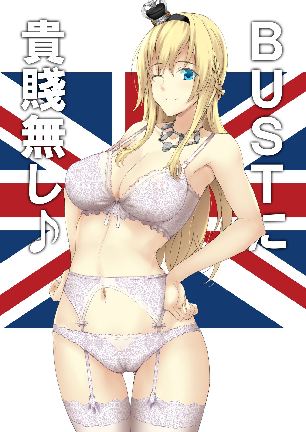 1girls big_breasts blonde_hair blue_eyes bra braided_hair breasts crown garter_belt garter_straps japanese_text kantai_collection kuurunaitsu lingerie long_hair looking_at_viewer necklace pale-skinned_female pale_skin panties solo solo_female solo_focus text union_jack voluptuous warspite_(kantai_collection) white_bra white_garter_belt white_garter_straps white_lingerie white_panties wide_hips wink