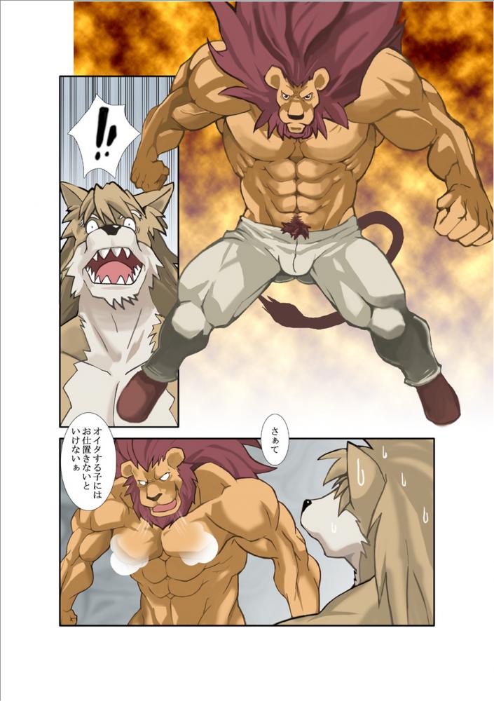 anal censored comic cum dark_ron doujinshi fight gay human japanese oral penis shunpei_nakata violence werelion werewolf yaoi