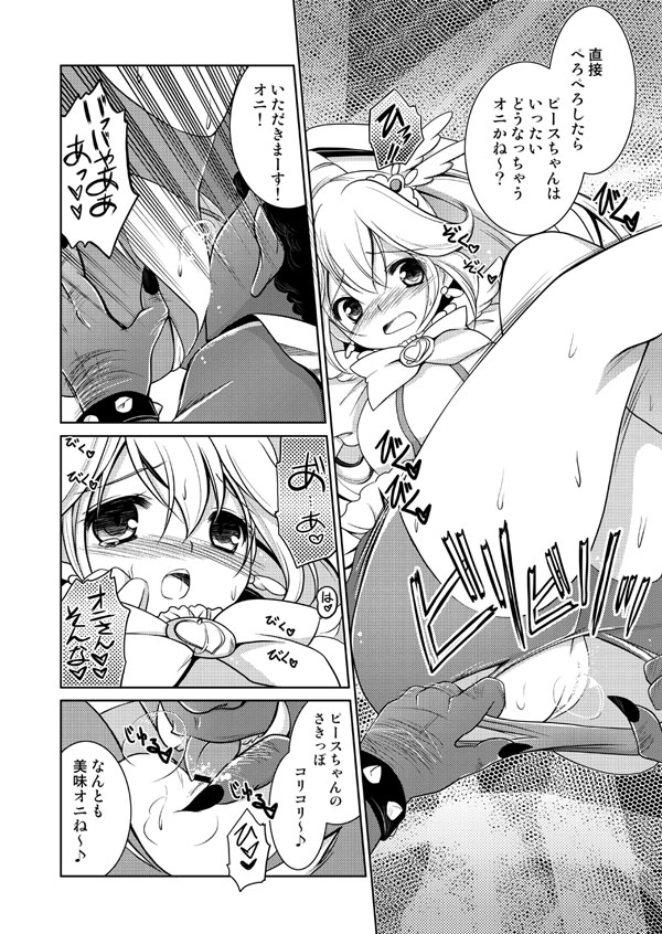 akaoni amou_mari blush clothing comic cunnilingus oral_sex pretty_cure red_oni smile_precure straight torn_clothes translation_request yayoi_kise