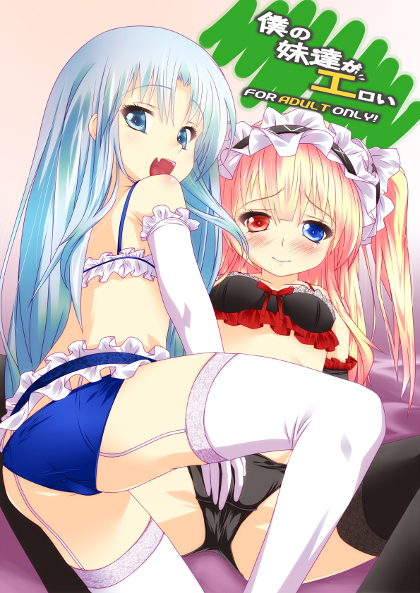 ass blonde_hair blue_eyes blue_hair blush boku_wa_tomodachi_ga_sukunai bra cute_fang el_(canon_jihad) elbow_gloves female fingering gloves hair_ornament hairband hasegawa_kobato heterochromia lingerie lolita_hairband lolita_headband long_hair looking_back lying multiple_girls panties spread_legs takayama_maria thighhighs tied_hair twintails two_side_up underwear yuri