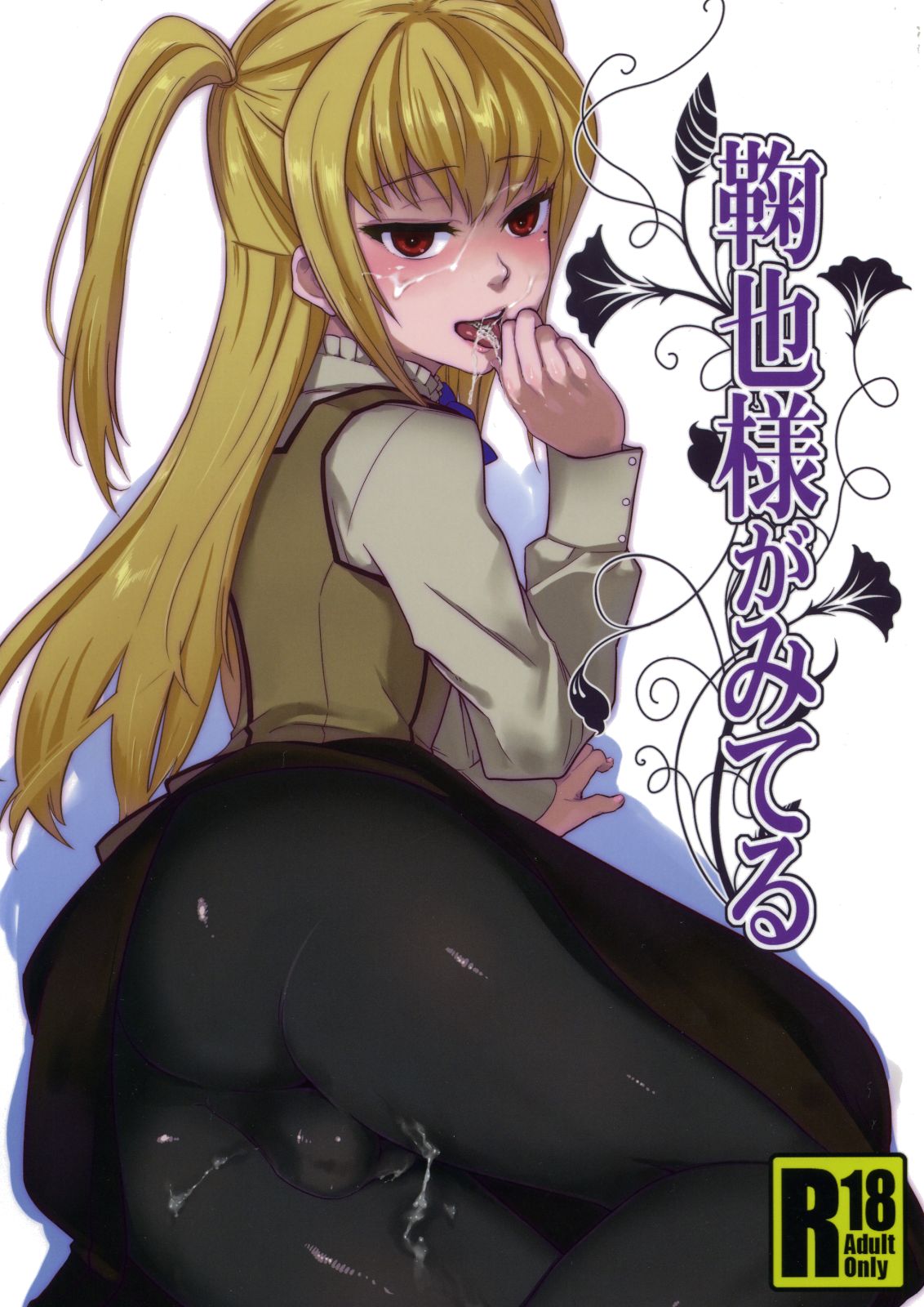 1boy 2011 beauty_mark blonde_hair blush bulge crossdressing cum facial femboy girly highres long_hair looking_back male male_only maria_holic pantyhose red_eyes scotch shidou_mariya solo tongue trap