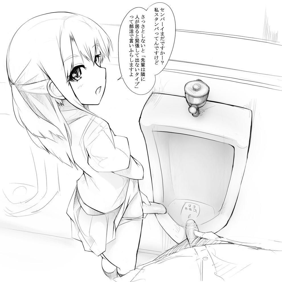 abubu, futa is bigger, futa with male, futanari, intersex, male, monochrome, penis, penis size difference, speech bubble, text, translation request