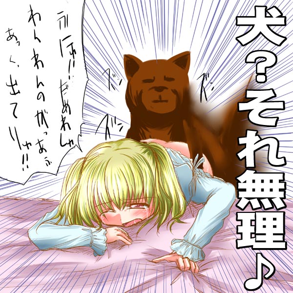 Blonde Hair Rule 34 Image