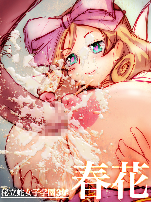 Haruka (Senran Kagura) Rule 34 Image