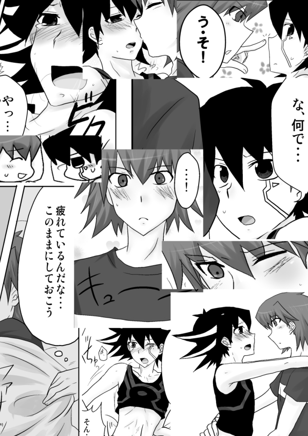 bruno human male male_only multiple_males tagme yaoi yu-gi-oh! yu-gi-oh!_5d's yusei_fudo