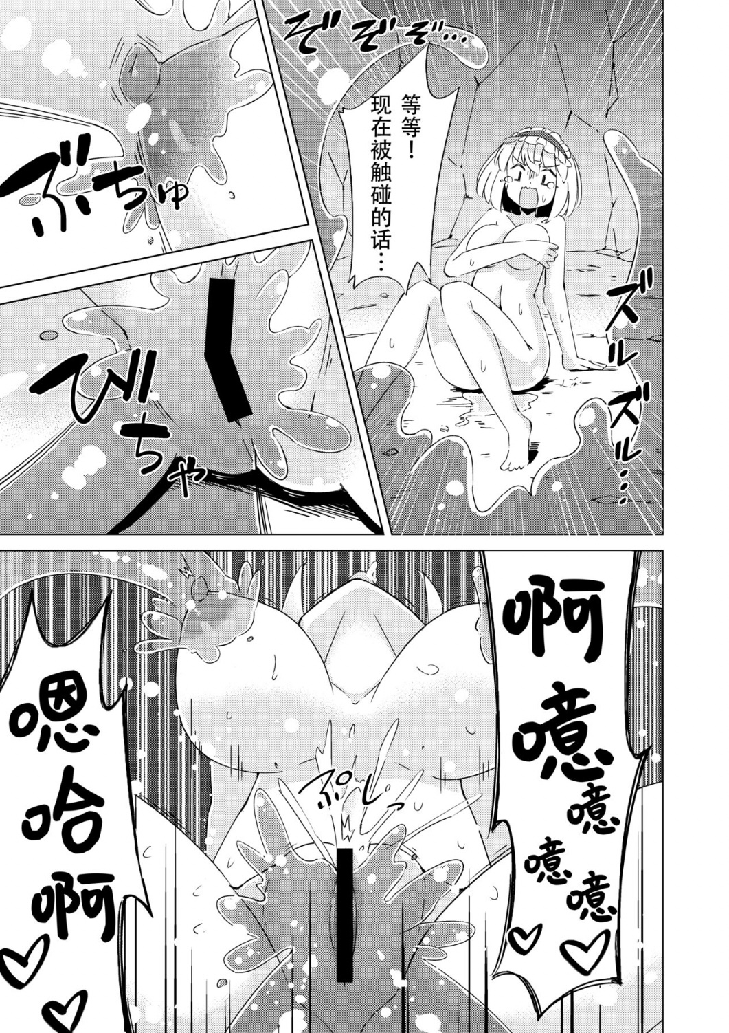 alice_margatroid arnest chinese_text doujinshi hard_translated japanese_text slime touhou translated