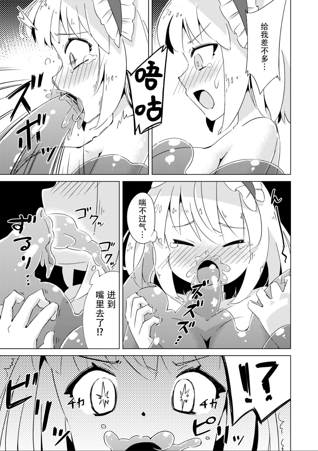 alice_margatroid arnest chinese_text doujinshi hard_translated japanese_text slime touhou translated