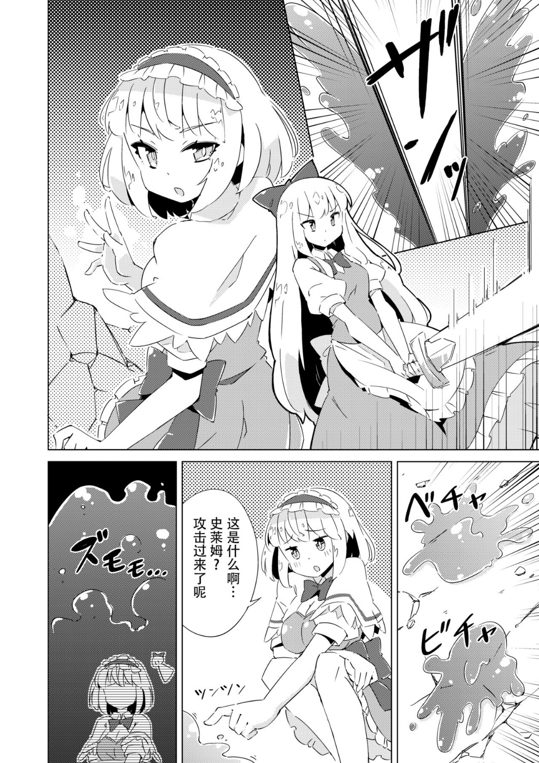 alice_margatroid arnest chinese_text doujinshi hard_translated shanghai_doll slime touhou translated