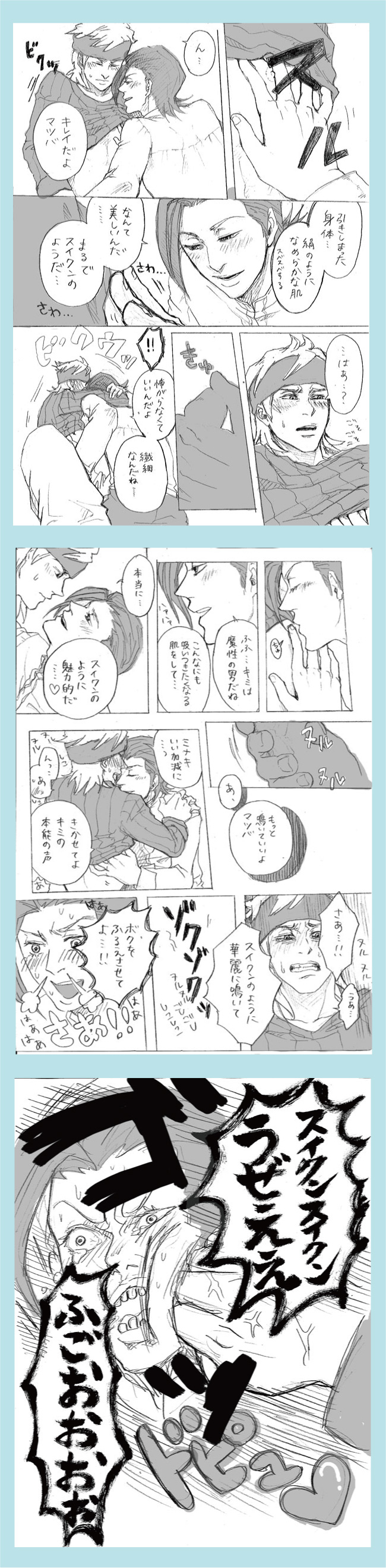 comic eusine male male_only matsuba_(pokemon) minaki_(pokemon) morty_(pokemon) pokemon tagme yaoi