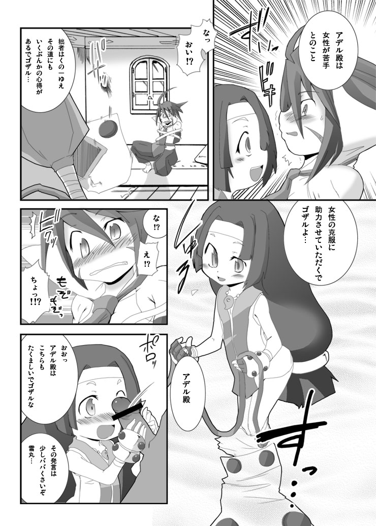 adell comic disgaea disgaea_2 yukimaru