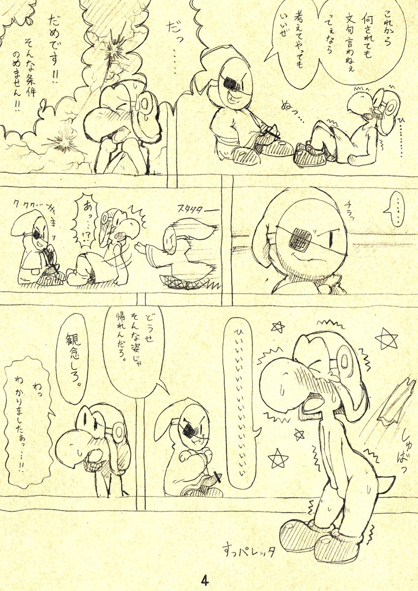 bandit_(mario) comic mario_(series) nintendo paper_mario parakarry shy_guy