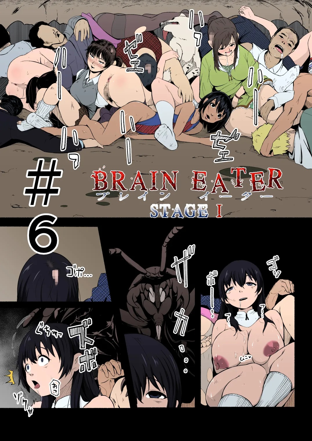 after sex, age difference, big breasts, black hair, brain eater, brain fuck, canine, cave, censored, clothed, clothed female, clothed male, clothing, dark hair, dark skin, dark-skinned female, dirty, drool, drooling, dumb, dumb girl, happy trance, huge breasts, insects, lobotomy, long hair, lying, lying down, lying on back, mature female, mouth open, multiple boys, multiple females, multiple girls, nude, nude female, nun, people, people in background, pixelated, ponytail, pussy, school uniform, schoolgirl, smile, smiling, socks, sound effects, thighs, tired, tongue out, unfocused eyes, yoshitora