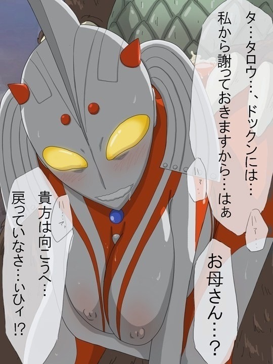 alien alien_girl artist_request blush breasts cheating cheating_wife cucked_by_monster doggy_style female interspecies kaiju mother_of_ultra nipples sex text translation_request ultraman_(franchise)