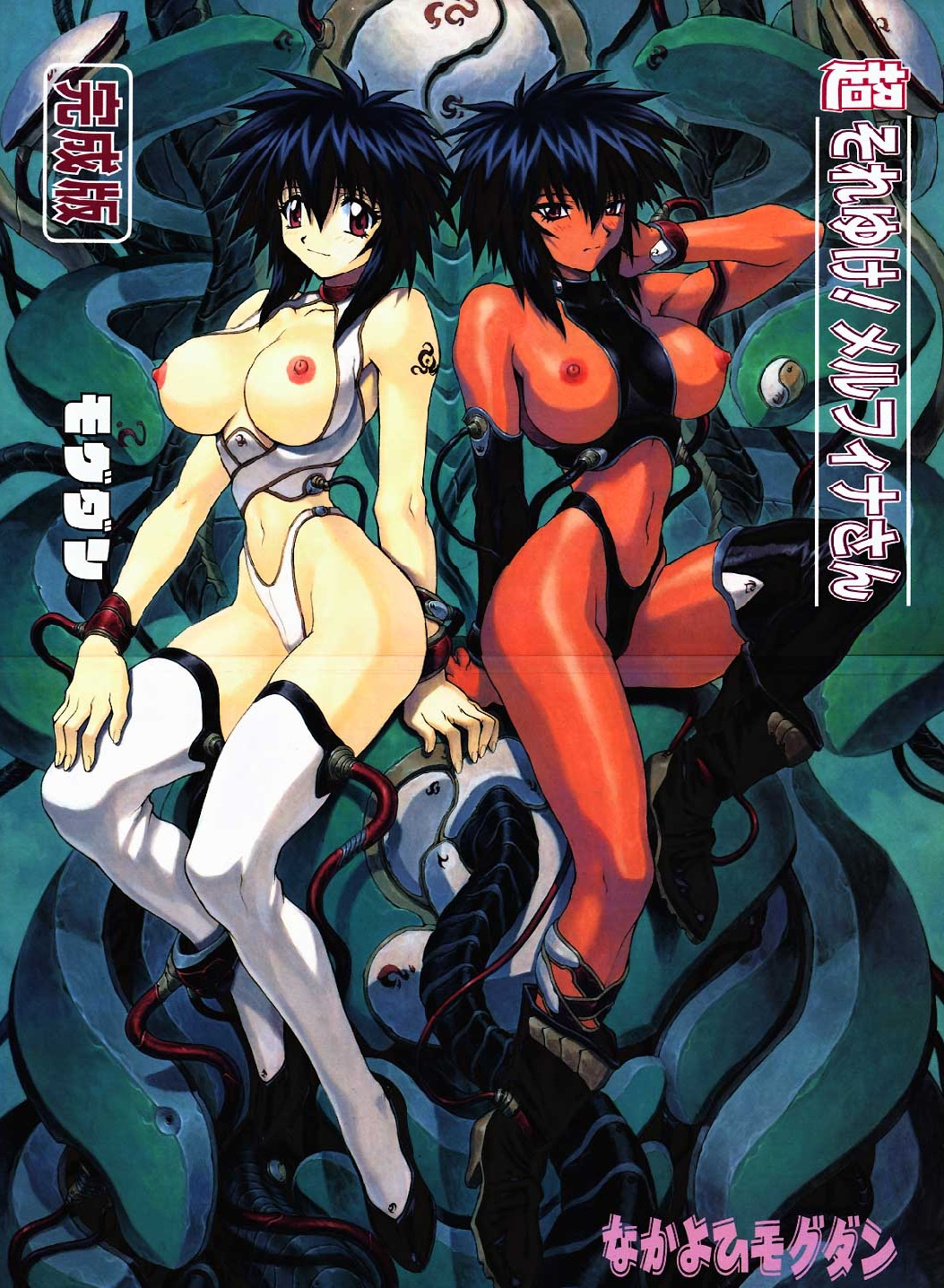 1990s 1999 1girls 20th_century 2girls black_hair breasts curvy dark-skinned_female dark_skin duo female large_breasts light-skinned_female light_skin looking_at_viewer melfina mogudan multiple_girls nipples outlaw_star short_hair slender_waist tagme thick_thighs wide_hips