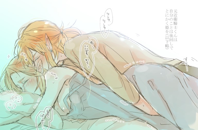 1boy1girl bed blush chii_sanchi_(地井) closed_eyes color dress fingering fingering_through_clothes grabbing_breasts hylian hylian_ears kissing kissing_neck light-skinned_male link link_(breath_of_the_wild) nintendo pale-skinned_female penetration pillow pillow_grab princess_zelda red_ears sex sweat tears_of_the_kingdom the_legend_of_zelda visible_breasts wholesome zelda_(tears_of_the_kingdom)