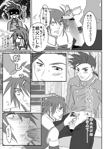 2boys bare_shoulders censored comic doujinshi father_and_son gay incest kratos_aurion lloyd_irving male oral short_hair tales_of_(series) tales_of_symphonia yaoi