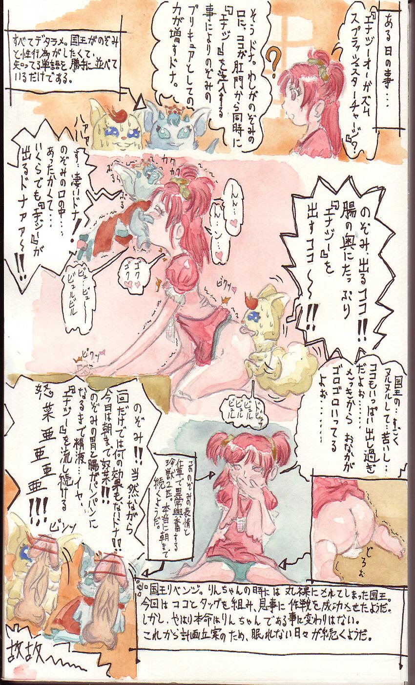 censored clothed_sex clothing coco_(pretty_cure) comic cum moodame nozomi_yumehara oral_sex panties pretty_cure tagme translation_request yes!_precure_5