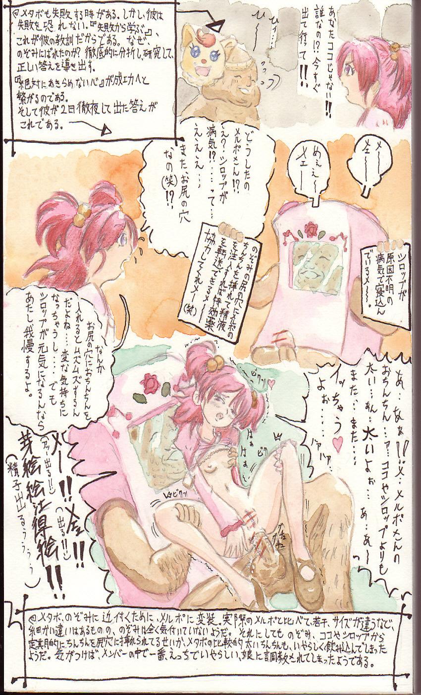 censored clothing coco_(pretty_cure) comic cosplay moodame nozomi_yumehara pretty_cure small_breasts translation_request yes!_precure_5