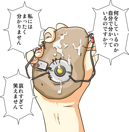 2011 cum ejaculation glados japanese_text objectophilia portal_2 potatos sentient_object speech_bubble tagme translation_request