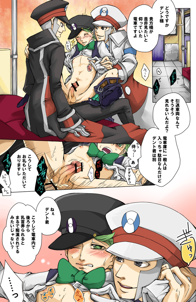 bottomless censored cilan_(pokemon) clothed_male_nude_male cmnm color comic emmet_(pokemon) erection green_hair group ingo_(pokemon) japanese_text male male_only partially_clothed penis pokemon pokemon_bw short_hair sitting subway_boss tamaichi text translation_request white_hair yaoi