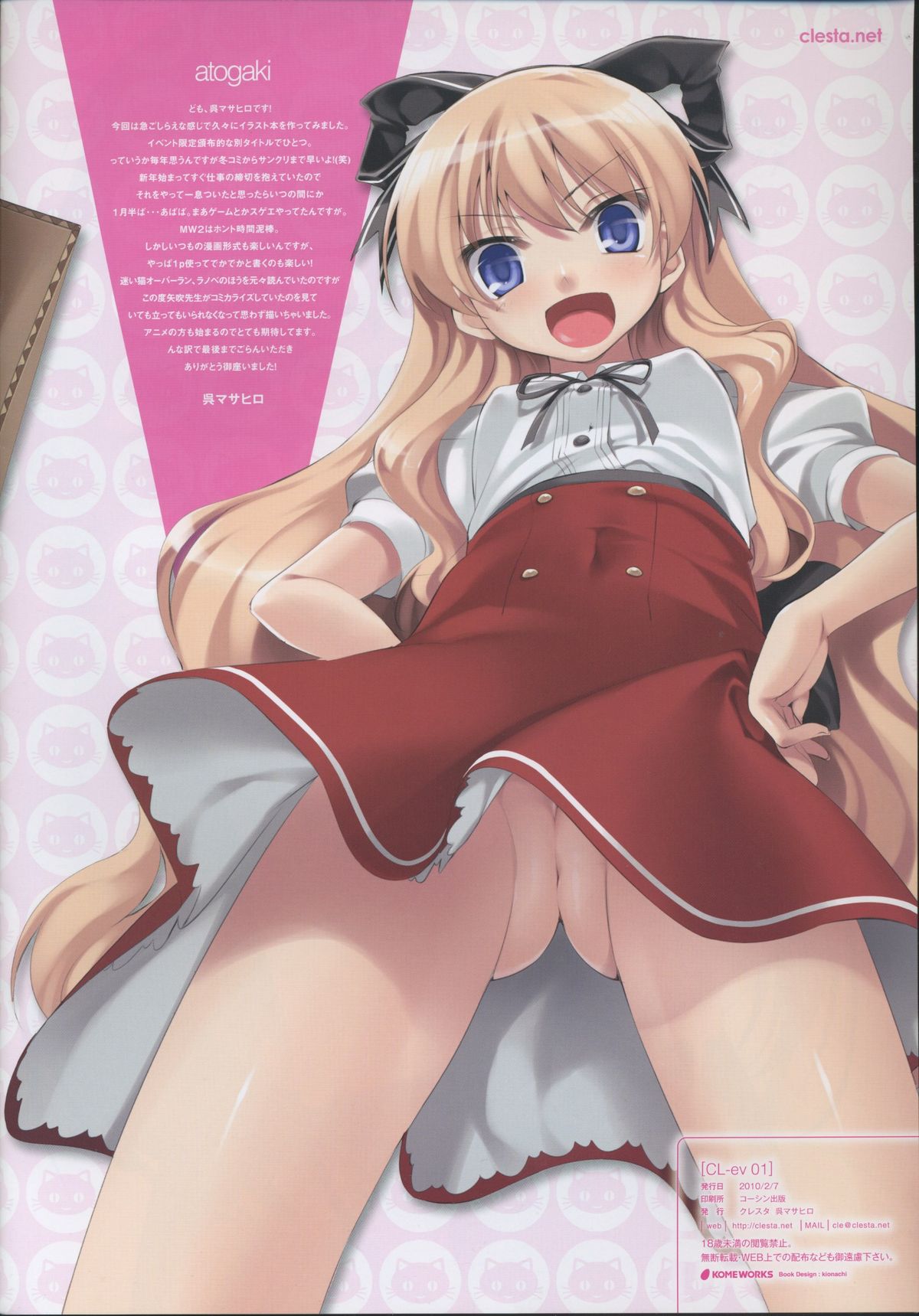 1girls below_view blonde_hair blue_eyes blush cle_masahiro female female_only highres human long_hair mayoi_neko_overrun! no_panties pointy_chin pussy ribbon scan school_uniform skirt solo thighs umenomori_chise uncensored upskirt