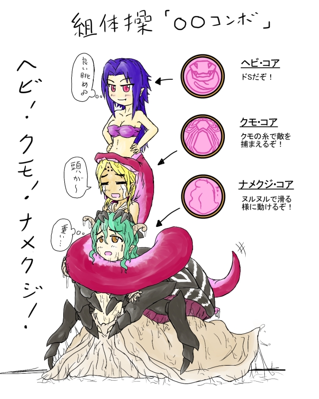 antenna arachne blonde_hair blush breasts brown_eyes crying female green_hair insects japanese_text kamen_rider kamen_rider_ooo_(series) kaname_(artist) lamia monster_girl naga open_mouth purple_hair pussy pussy_juice red_eyes slime slug smile snake spider tail tear text translation_request unbirthing vore