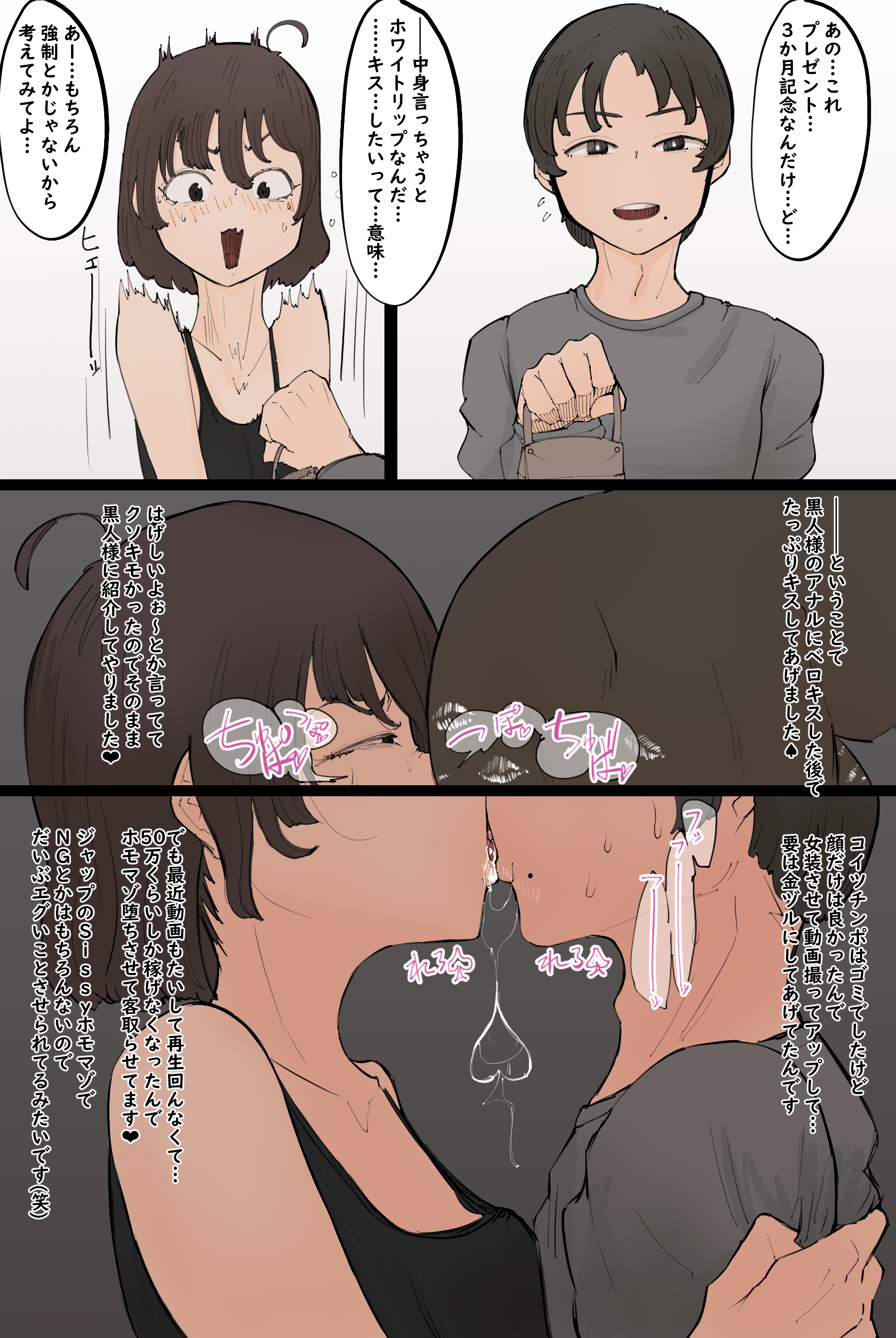 1girls, 2boys, before and after, cuckold kiss, female, kissing, male, netorare, ntr, rimjob, rimming, rimming male, tometo you, translation request