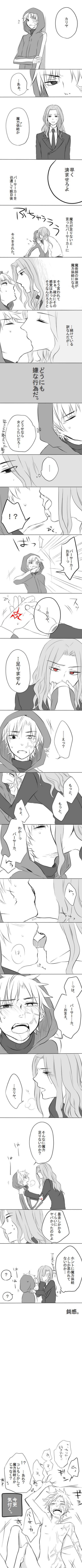 blush closed_eyes comic doujin fate/zero fate_(series) japanese_text kissing lancelot_(fate) male_only matou_kariya naked nude speech_bubble text yaoi