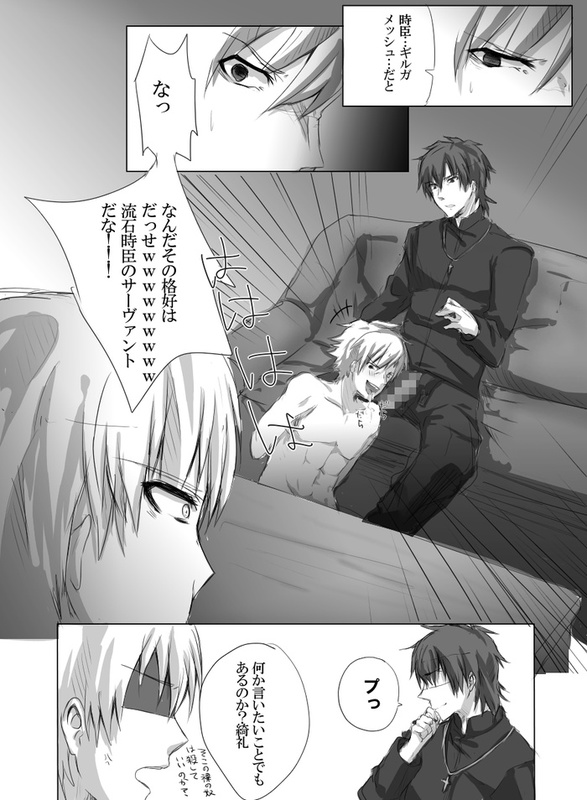 comic couch doujin fate/stay_night fate/zero fate_(series) gay gilgamesh gilgamesh_(fate) kariya_matou kirei_kotomine male oral penis yaoi