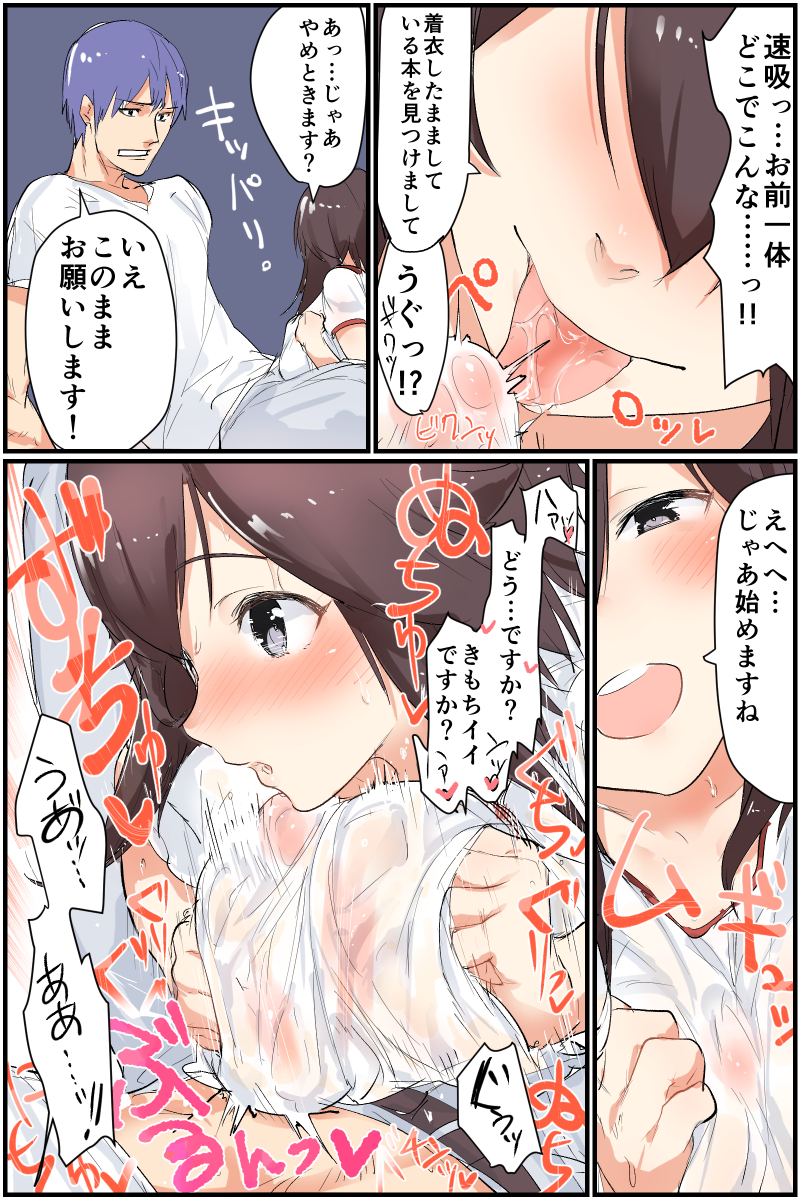 1boy 4koma admiral_(kantai_collection) blue_hair blush breasts brown_hair comic female gym_shirt hayasui_(kantai_collection) highres kantai_collection large_breasts licking paizuri paizuri_under_clothes shirt short_hair silver_eyes text translation_request white_shirt yakitomeito